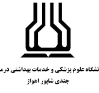 Ahvaz Jundishapur University of Medical Science logo view