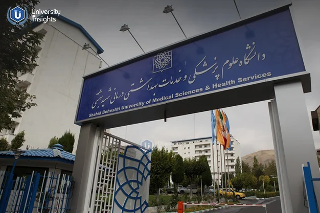 main gate of Shahid Beheshti University of Medical Sciences