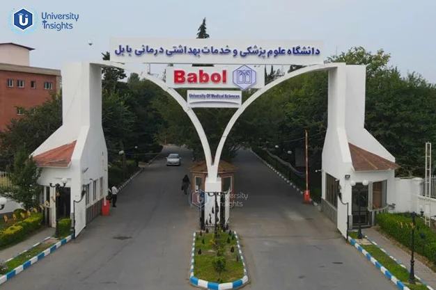 Babol University of Medical Sciences